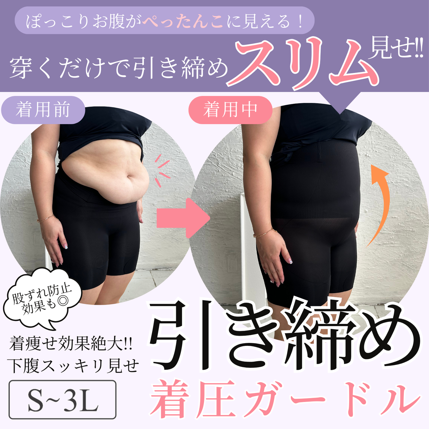 大きいサイズ レディース 楽して引き締め着圧ガードル 着圧パンツ S M L LL 3L