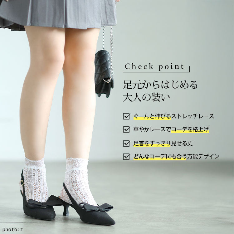 大きいサイズ レディース ストレッチレースソックス F フリーサイズ(LL-4L)