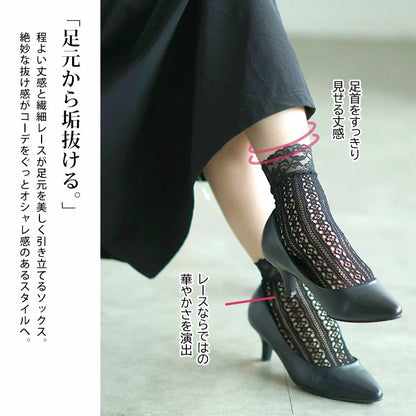 大きいサイズ レディース ストレッチレースソックス F フリーサイズ(LL-4L)