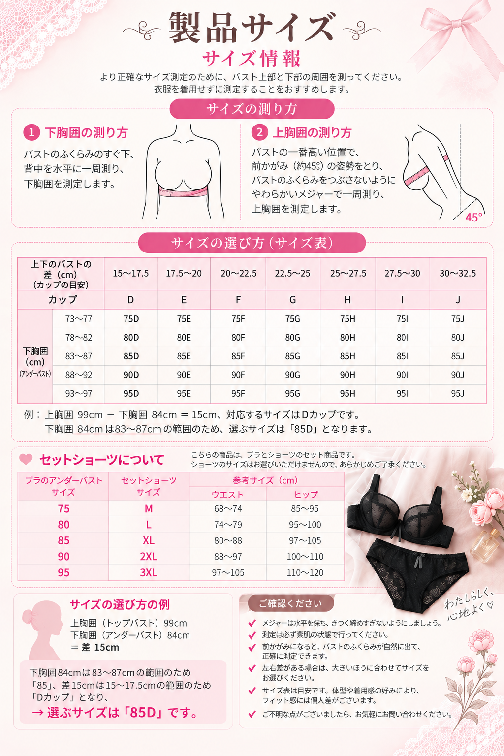 大きいサイズ レディース レース×ドットメッシュブラジャー＆ショーツセット 75-95DEFGHIJ