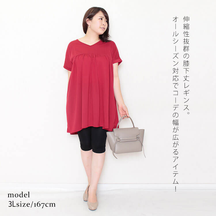 大きいサイズ レディース ゆったりフィット7分丈レギンス LL 3L 4L 5L 6L