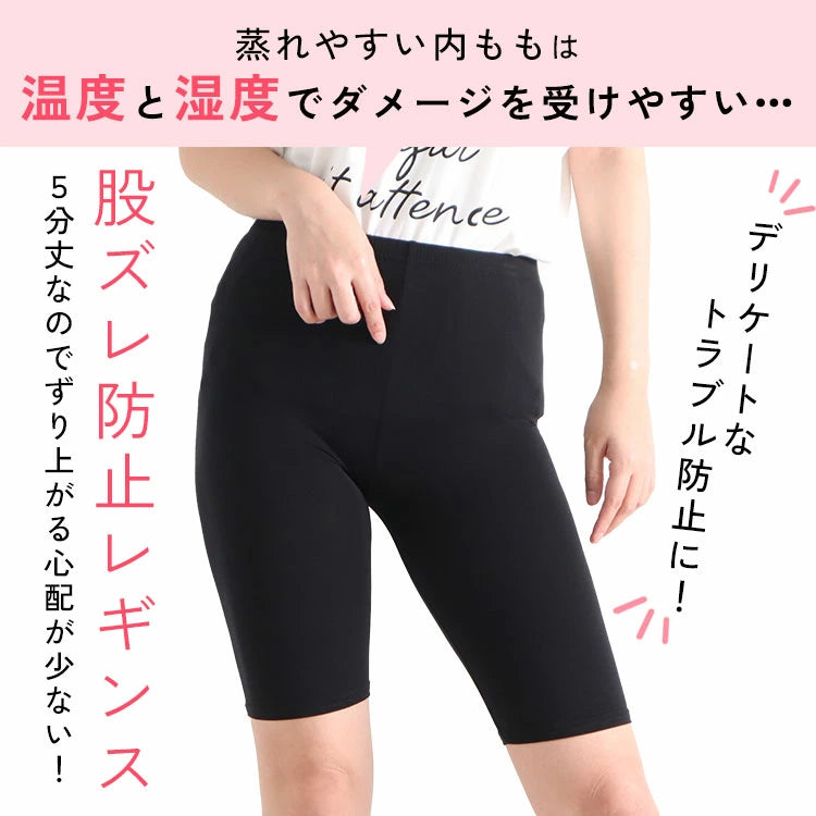 大きいサイズ レディース 股ずれ防止5分丈レギンス 通年用 L LL 3L 4L 5L