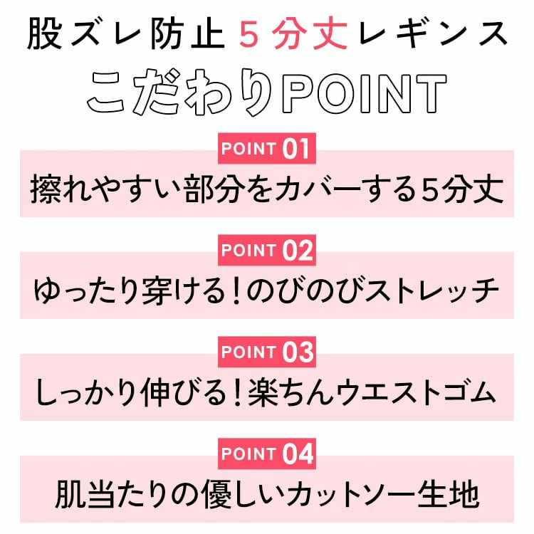 大きいサイズ レディース 股ずれ防止5分丈レギンス 通年用 L LL 3L 4L 5L