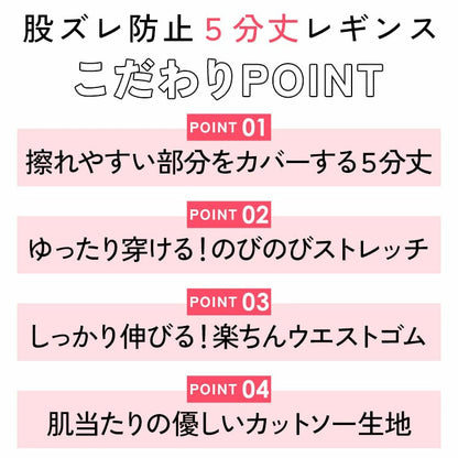 大きいサイズ レディース 股ずれ防止5分丈レギンス 通年用 L LL 3L 4L 5L