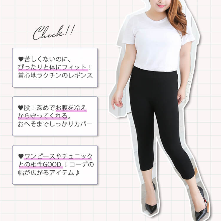 大きいサイズ レディース ゆったりフィット7分丈レギンス LL 3L 4L 5L 6L