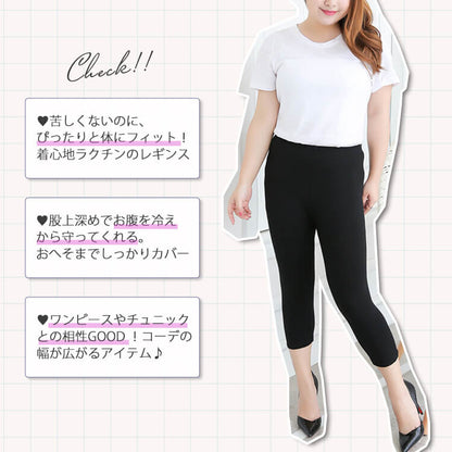 大きいサイズ レディース ゆったりフィット7分丈レギンス LL 3L 4L 5L 6L