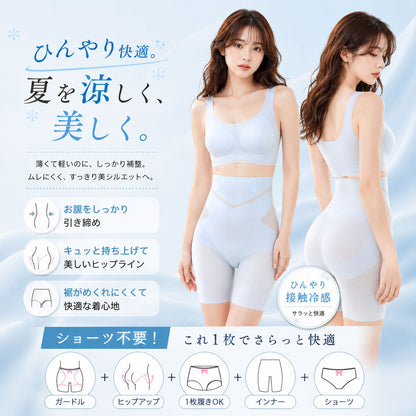 大きいサイズ レディース 接触冷感ハイウエスト美尻ガードル LL 3L 4L