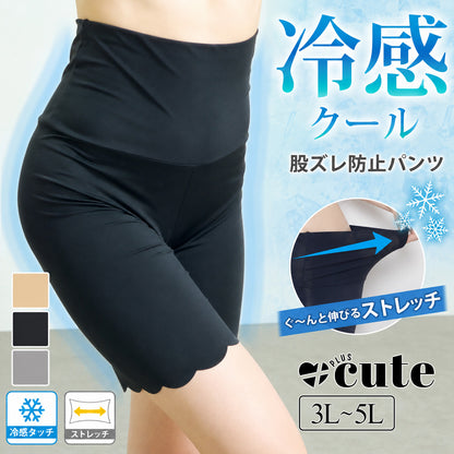 大きいサイズ レディース 冷感クールストレッチ股ずれ防止パンツ 3L 4L 5L