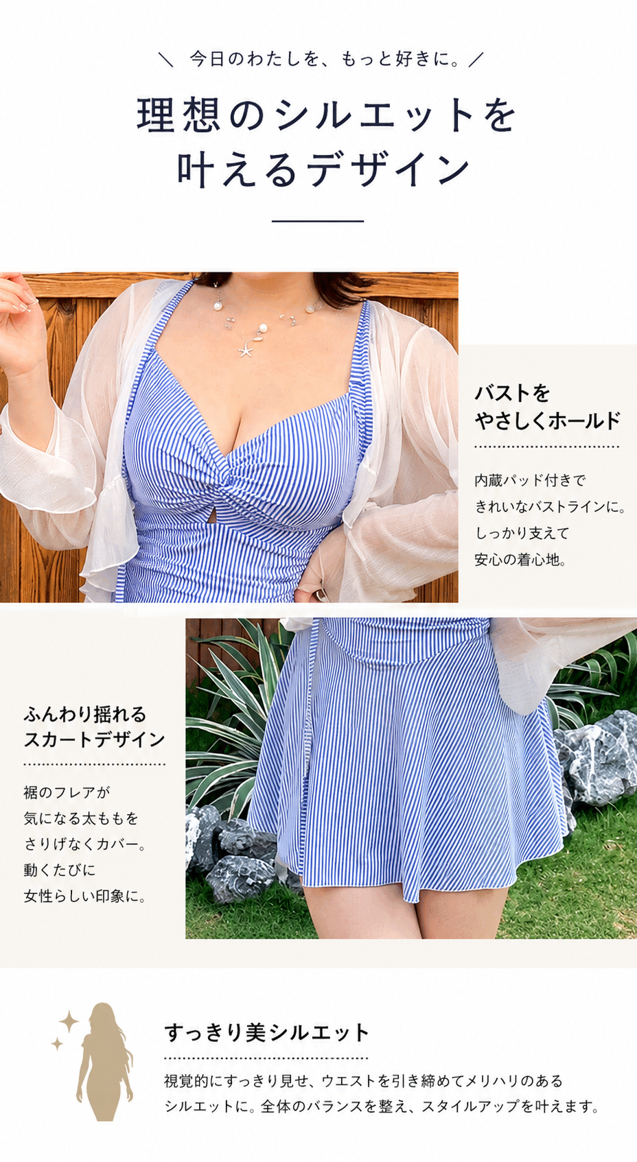 大きいサイズ レディース シアーカーディガン付きストライプワンピース水着 LL 3L 4L