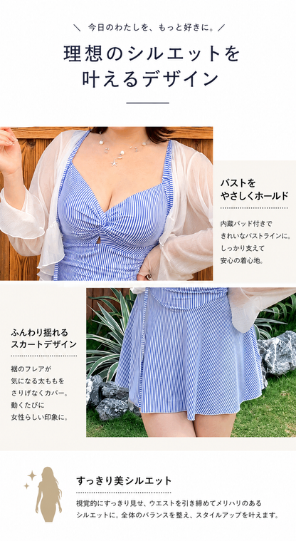 大きいサイズ レディース シアーカーディガン付きストライプワンピース水着 LL 3L 4L