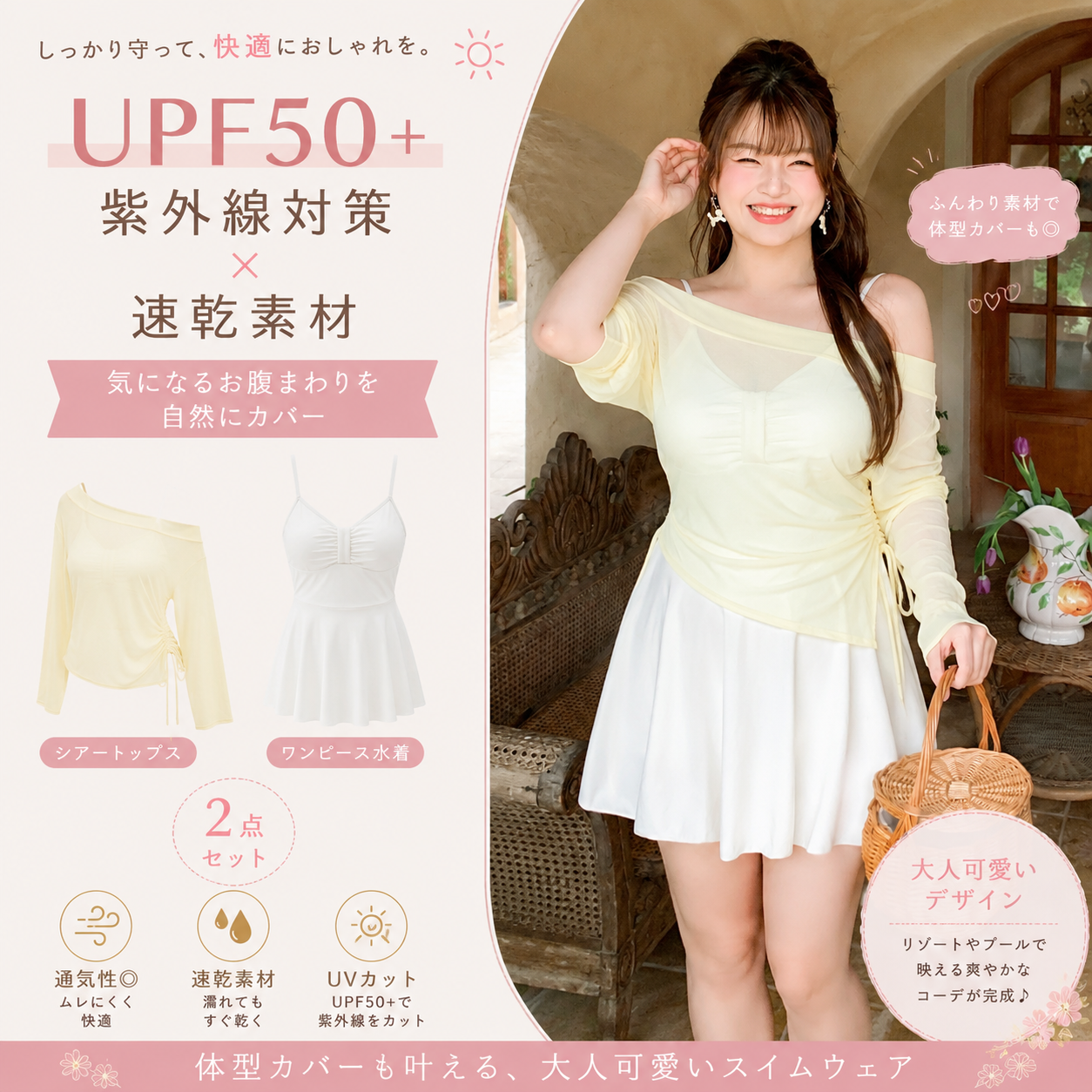大きいサイズ レディース シアーオフショルトップス付きワンピース水着 LL 3L 4L
