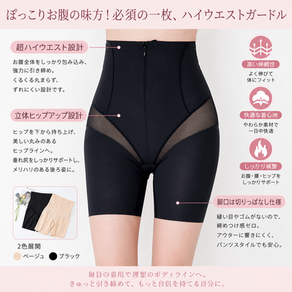 大きいサイズ レディース フロントジップくびれメイクシェイプガードル 3L 4L 5L 6L