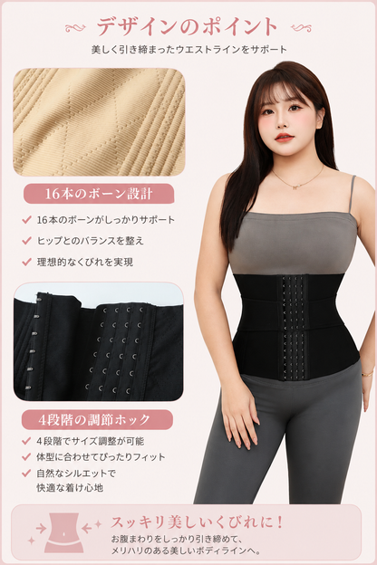 大きいサイズ レディース 美くびれサポートコルセットベルト LL 3L 4L 5L