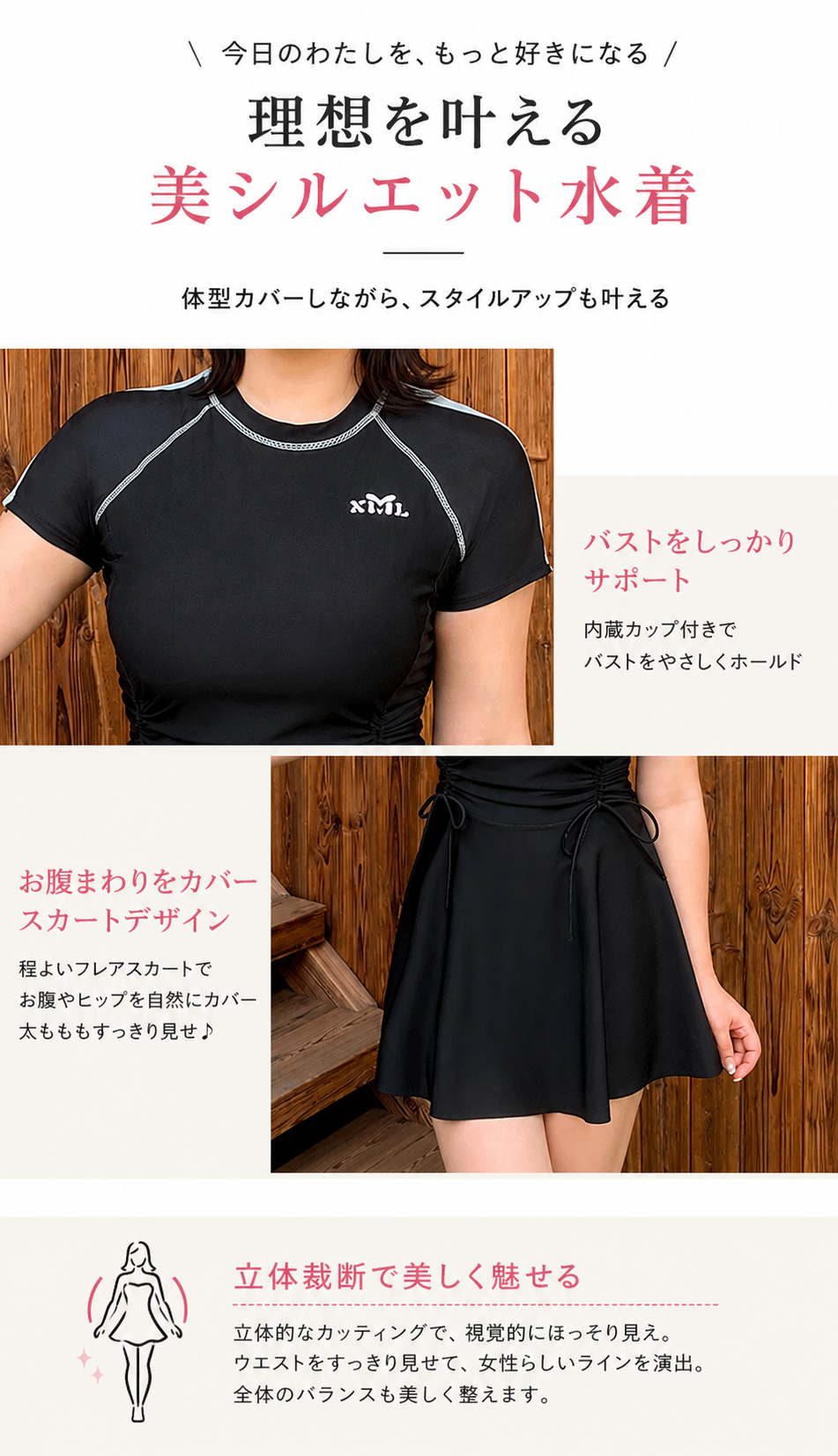 大きいサイズ レディース サイドドロストギャザーフレアスカートワンピース水着 LL 3L 4L