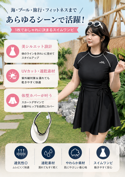 大きいサイズ レディース サイドドロストギャザーフレアスカートワンピース水着 LL 3L 4L