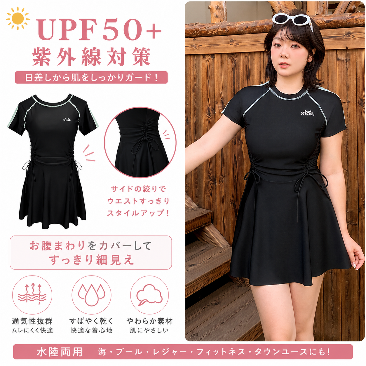 大きいサイズ レディース サイドドロストギャザーフレアスカートワンピース水着 LL 3L 4L