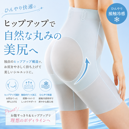 大きいサイズ レディース 接触冷感ハイウエスト美尻ガードル LL 3L 4L