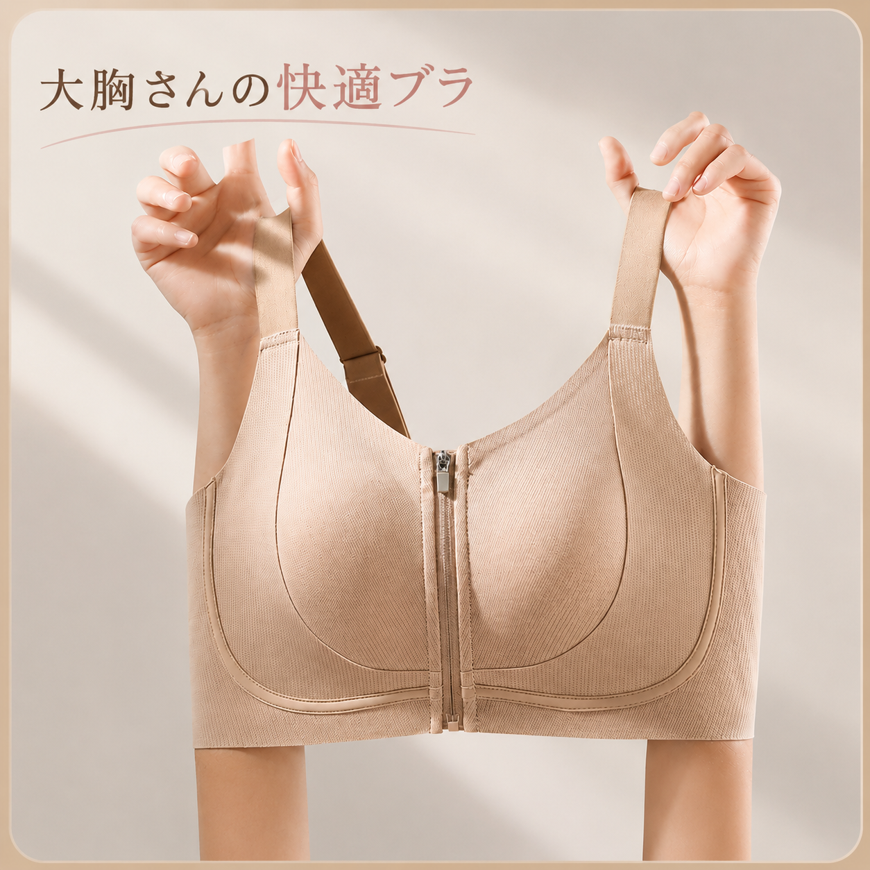 大きいサイズ レディース フロントジップノンワイヤー快適ブラ  LL 3L 4L