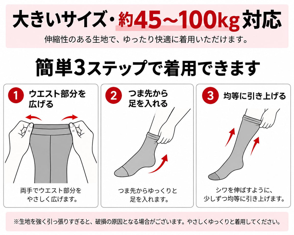 大きいサイズ レディース デザインプリントタイツ フリーサイズ 14