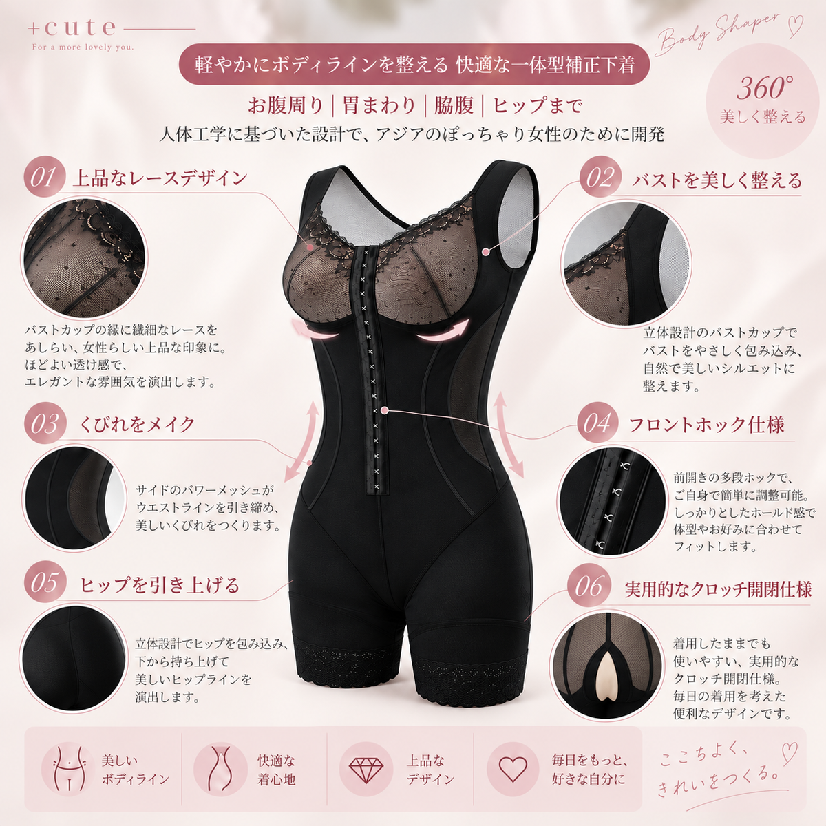 大きいサイズ レディース レース切替フロントホック一ボディシェイパー 補正下着 3L 4L 5L