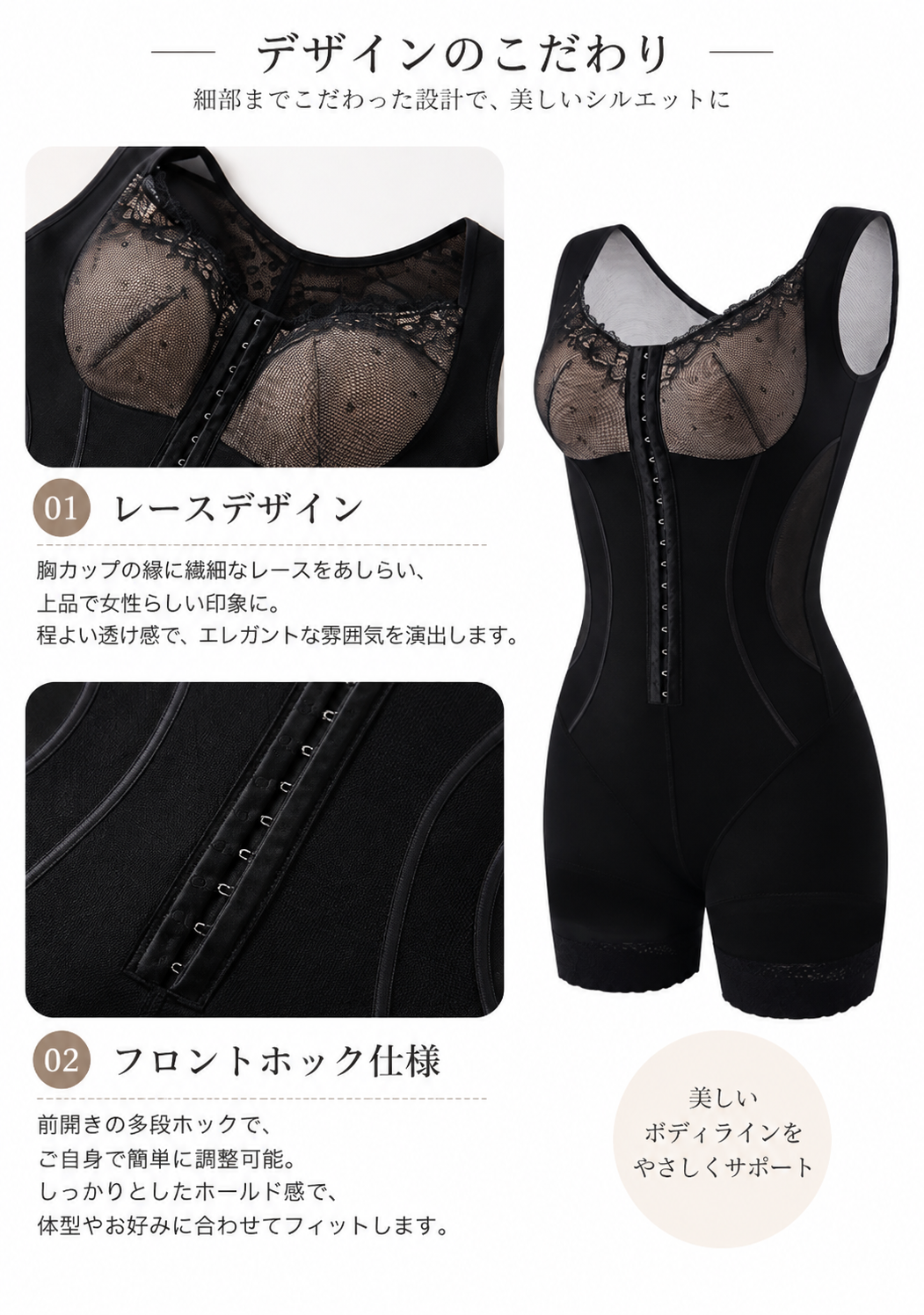 大きいサイズ レディース レース切替フロントホック一ボディシェイパー 補正下着 3L 4L 5L
