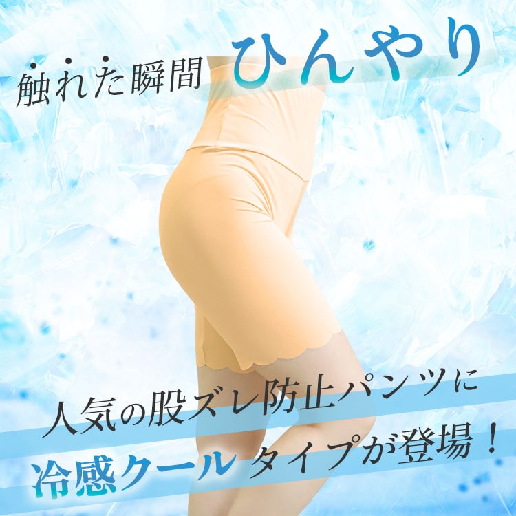 大きいサイズ レディース 冷感クールストレッチ股ずれ防止パンツ 3L 4L 5L