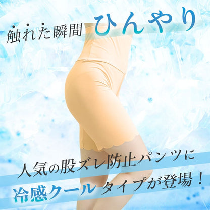 大きいサイズ レディース 冷感クールストレッチ股ずれ防止パンツ 3L 4L 5L