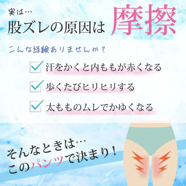 大きいサイズ レディース 冷感クールストレッチ股ずれ防止パンツ 3L 4L 5L