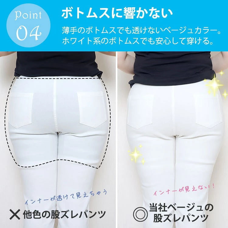 大きいサイズ レディース 冷感クールストレッチ股ずれ防止パンツ 3L 4L 5L