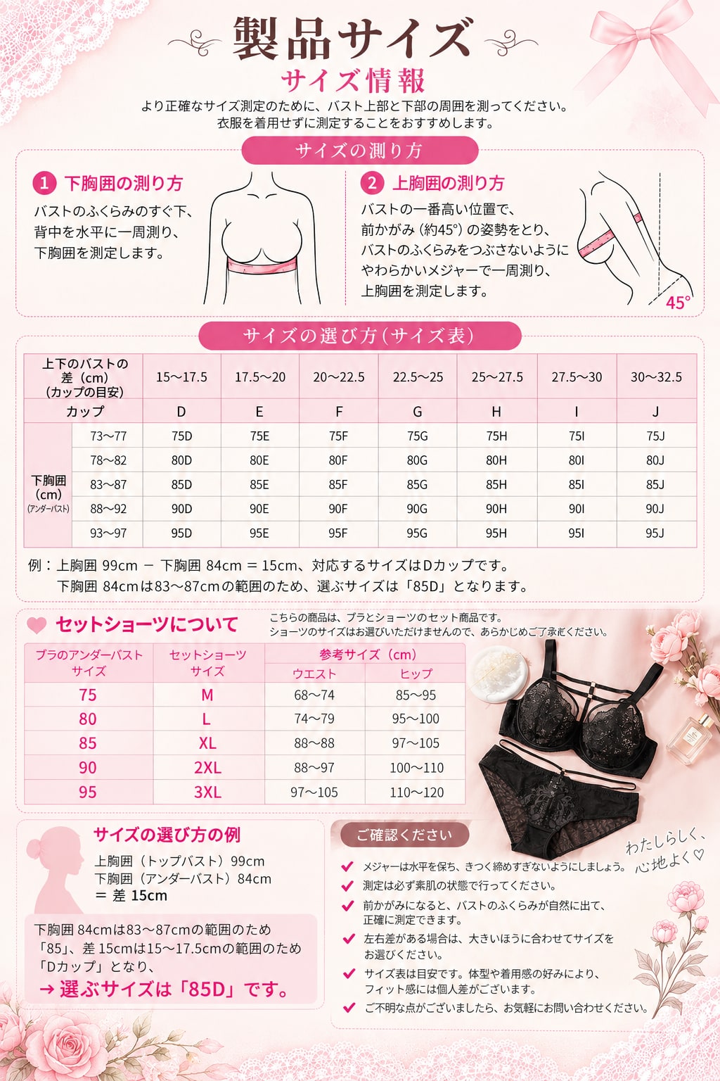 大きいサイズ レディース ストラッピーレースブラ＆ショーツセット 75-95DEFGHIJ 10