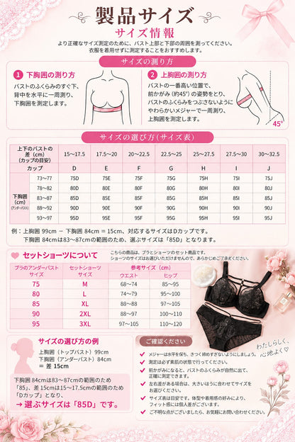 大きいサイズ レディース ストラッピーレースブラ＆ショーツセット 75-95DEFGHIJ 10