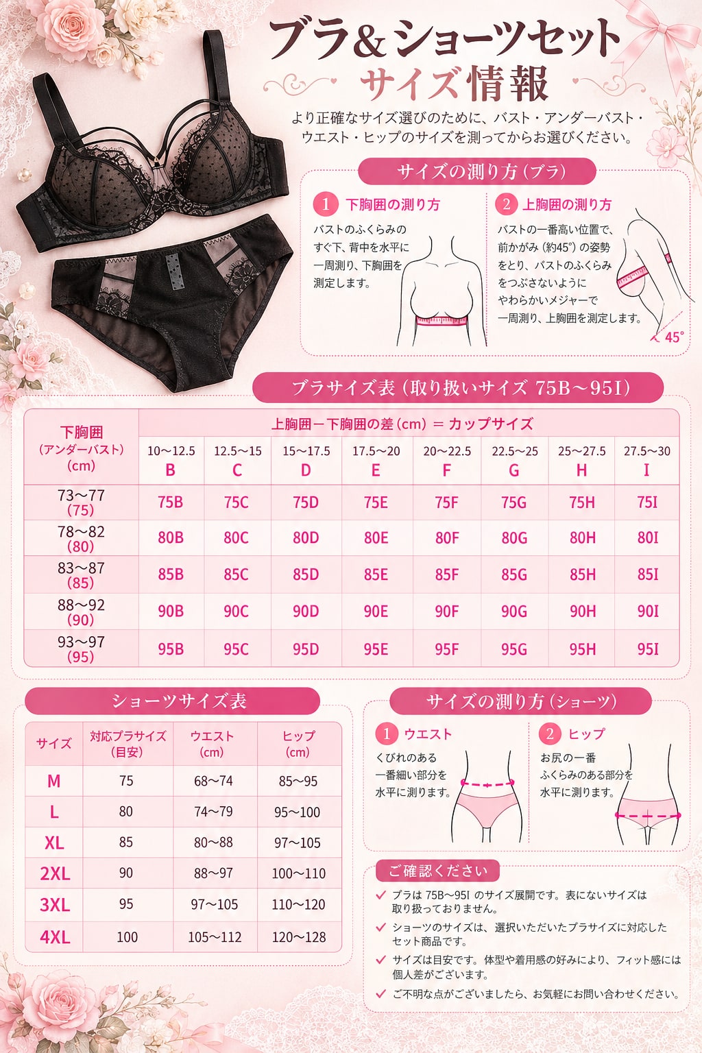 大きいサイズ レディース ストラップレースブラ＆ショーツセット 75-95DEFGHI 12