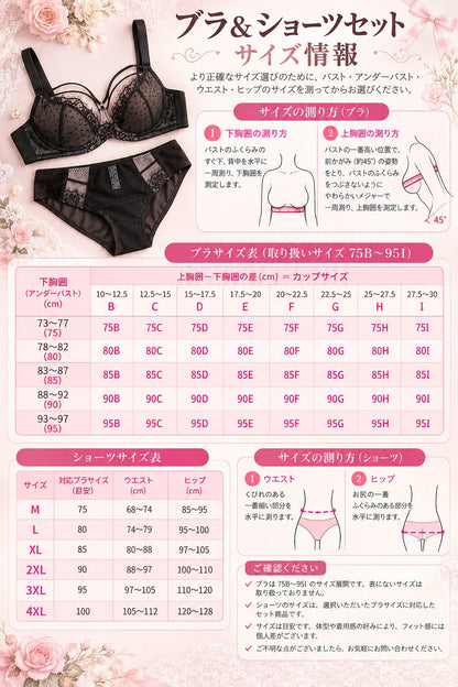 大きいサイズ レディース ストラップレースブラ＆ショーツセット 75-95DEFGHI 12