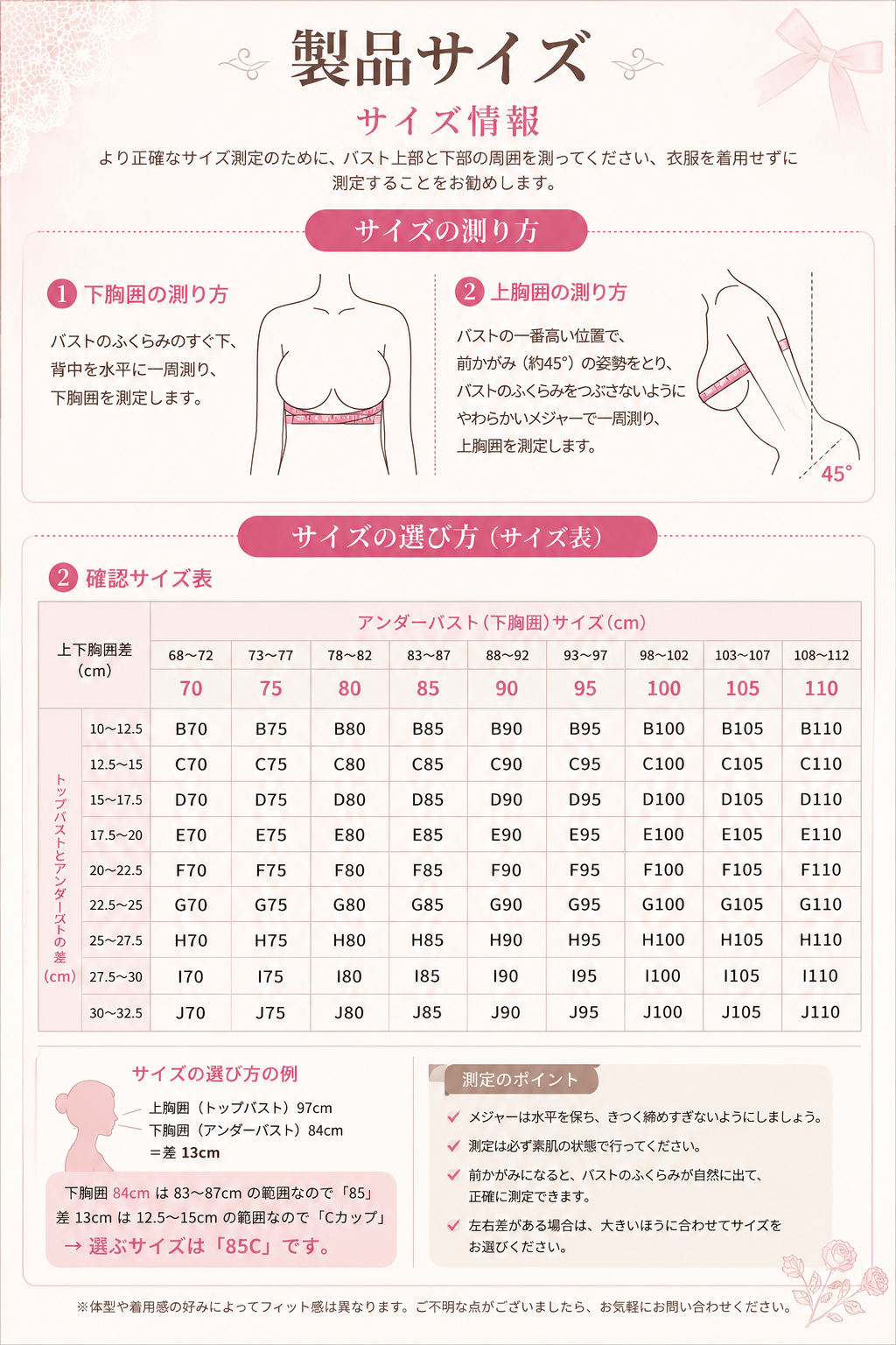 大きいサイズ レディース 美胸シルエットサポートメッシュフルカップブラジャー＆ショーツセット 75-100DEFGHIJ