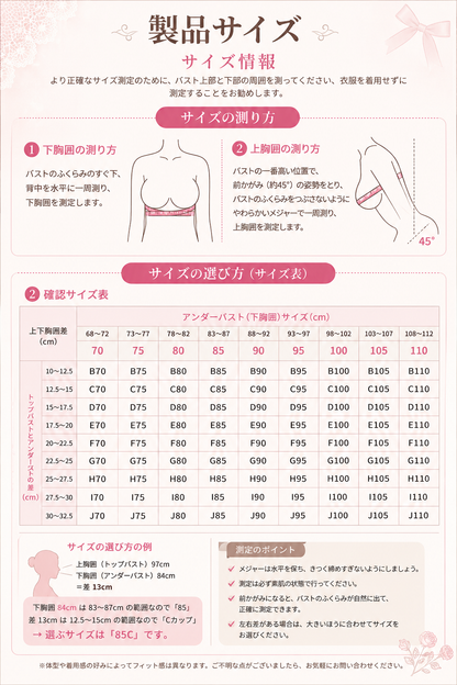 大きいサイズ レディース 美胸シルエットサポートメッシュフルカップブラジャー＆ショーツセット 75-100DEFGHIJ